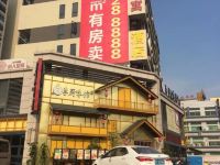 中山幸福公寓酒店