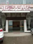 Donghao Hotel, Puyang County