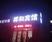 Jiaozhou Xianghe Hotel Hotel dekat Jiaozhou West Station