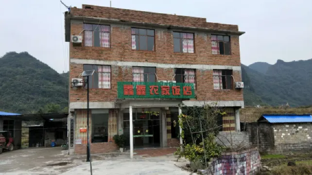 Libo Xinxin Farmhouse