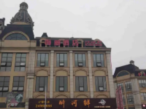 安岳海麗飯店（石窟數字展示中心店）