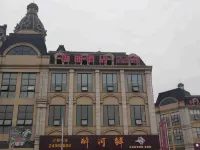 Anyue Haili Hotel (Shiku Digital Exhibition Center)