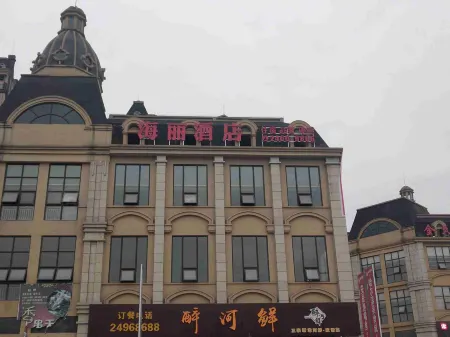 Anyue Haili Hotel (Shiku Digital Exhibition Center)