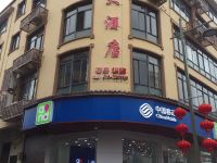 新昌鲍府大酒店 - 酒店外部