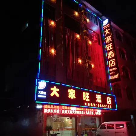 Lingshan Da Jia Wang Hotel (People's Square Branch)