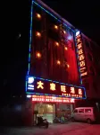 Lingshan Da Jia Wang Hotel (People's Square Branch) - parking