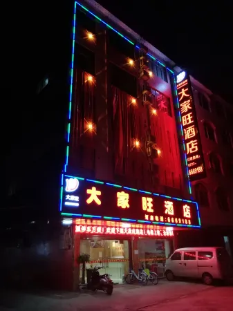 Lingshan Da Jia Wang Hotel (People's Square Branch) Отели рядом с достопримечательностью «Guangxi Mount Yenxia Scenic Area»