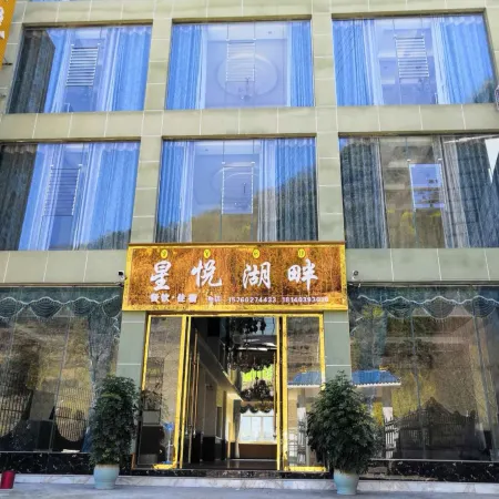 Leibo Xingyue Lakeside Hotel