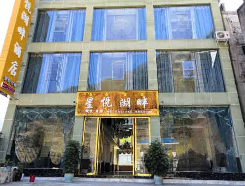 Leibo Xingyue Lakeside Hotel Hotels in Leibo