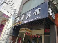 福清海景宾馆 - 酒店外部