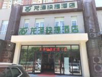 北京龙泽快捷酒店 - 酒店外部