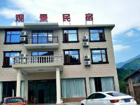 武功山观景民宿 - 酒店外部