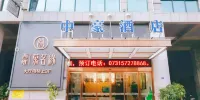 Xiangtan Zhonghao Hotel (Tianyi Avenue)