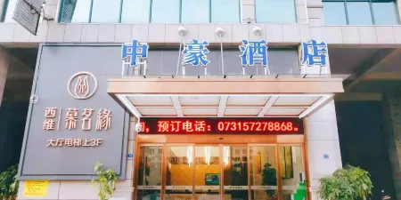 Xiangtan Zhonghao Hotel (Tianyi Avenue)