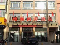 中陽頤和商務飯店 杏林大藥房中鋼店附近的飯店