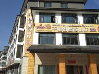千岛湖千亩田休闲度假山庄