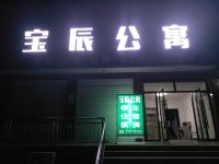 荆州宝辰公寓 - 酒店外部