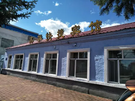 Daxing'anling Xinhua Express Hotel