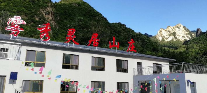 Xinglong Wuxiulingju Mountain Villa Отели в г. Синлун