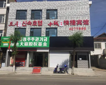 He Long Town Story Express hotel Hotels in Helong