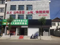 和龍小城故事快捷賓館 和龍客運總站附近的飯店