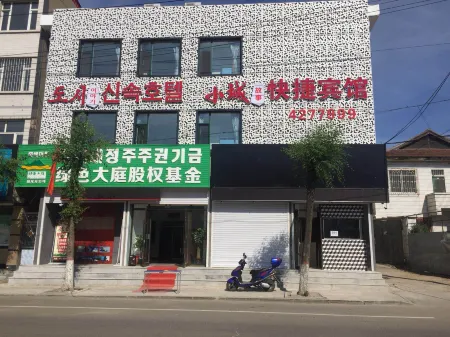 He Long Town Story Express hotel