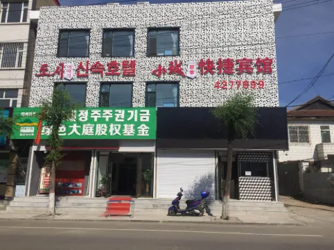 He Long Town Story Express hotel