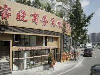 重庆客晓商务宾馆 - 酒店外部