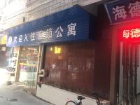 广州海德商务公寓 - 酒店外部