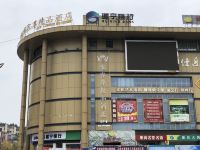 安岳唯客尊精品酒店