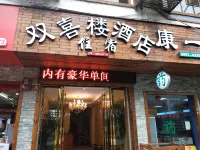 Shibing Shuangxilou Hotel - Pet-friendly