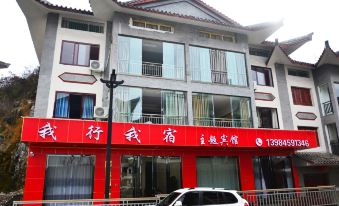 Baili Rhododendron I Xingwusu Theme Inn