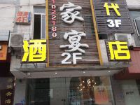 成都南庭时代酒店