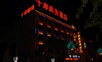 Shi'an Business Hotel
