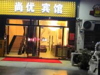 佛山尚优宾馆 - 酒店外部