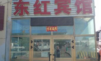 Hami Donghong Hotel
