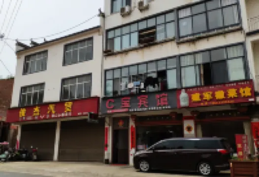 Anmen C Bao Hotel