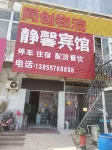 Xiaoxian Jingxin Hotel