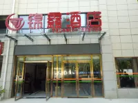 麟遊錦鑫酒店