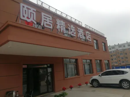 Yiju Collection Hotel (Mohe Beijixing Square)