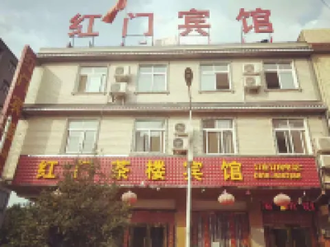 Santai Hongmen Hotel