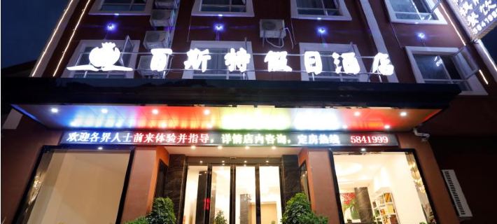 Best Holiday Hotel Hotels in Foping County
