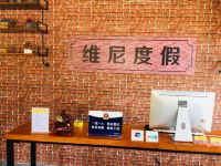 维尼度假公寓(惠东合正东部湾店) - 公共区域