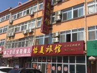 蓬莱怡美旅馆 - 酒店外部