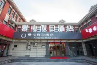 โรงแรมฮอลิเดย์ อินน์ ซินทุน เซี่ยงไฮ้ โรงแรมใกล้สถานีซินเฉียว