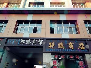 Ejin Banner Zhengpeng Hotel