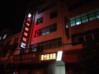 酉阳聚竹园酒楼 - 酒店外部