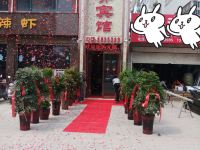 叶县永丰商务宾馆