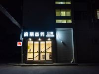 东源滨丽商务公寓 - 酒店外部