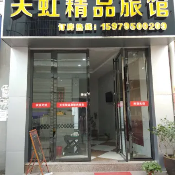 Fengxin Tianhong Boutique Hotel